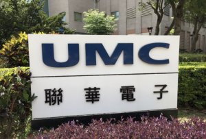 雪上加霜！聯(lián)電今日單方面宣布暫停與晉華合作