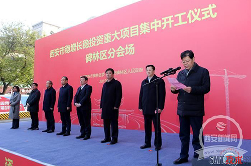 總投資77億元！19個(gè)西安先進(jìn)制造業(yè)項(xiàng)目集中開(kāi)工