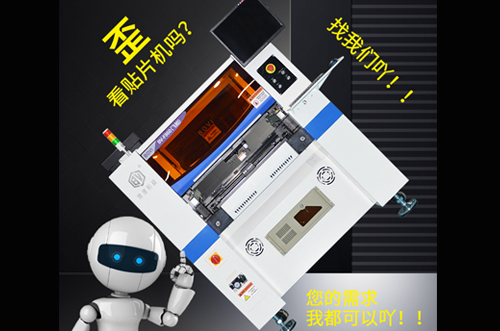 高速飛拍輕松貼裝BGA，QFN等引間距0.3mm的密腳芯片