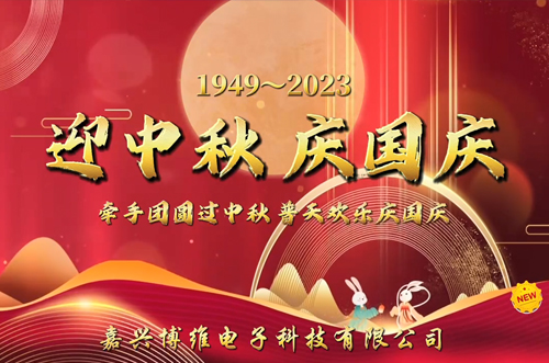 家國同慶，好事成雙；目光所及，皆是圓滿