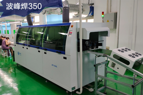 波峰焊客戶(hù)現(xiàn)場(chǎng)