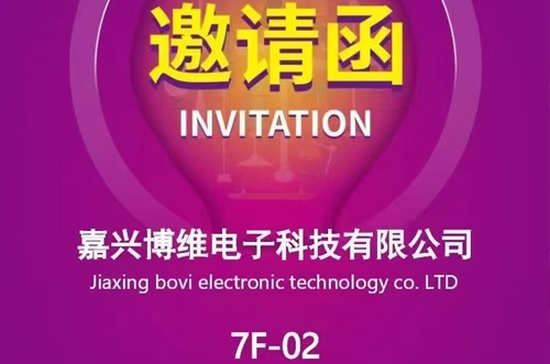 寧波國際照明展提上日程 5月8日-10日